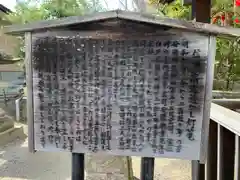 安積國造神社の歴史