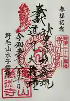 萬徳寺(神奈川県)