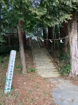 鴨大神御子神主玉神社(茨城県)