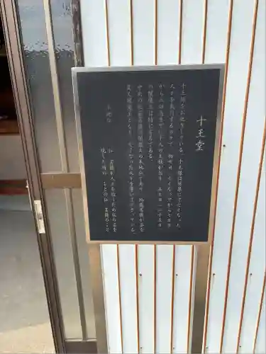 永福寺(愛知県)