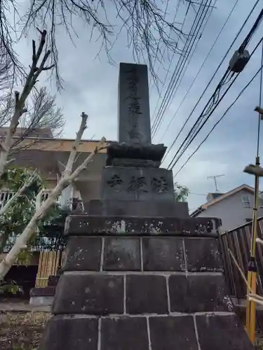 法授寺(神奈川県)