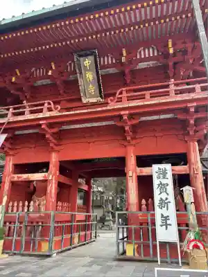 中禅寺(栃木県)