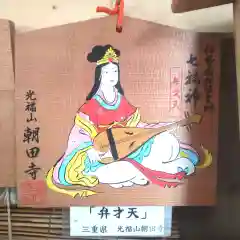 七重浜海津見神社(北海道)