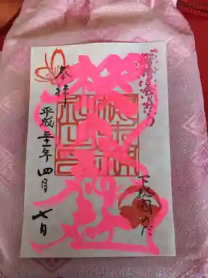 ２枚目にして、桜柄の和紙だと気づいたΣ(ﾉ≧ڡ≦)。欲しかった四月のスタンプ付き(˶﻿´∇`˶﻿)