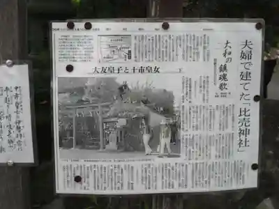 比賣神社（旧比賣塚）のその他建物