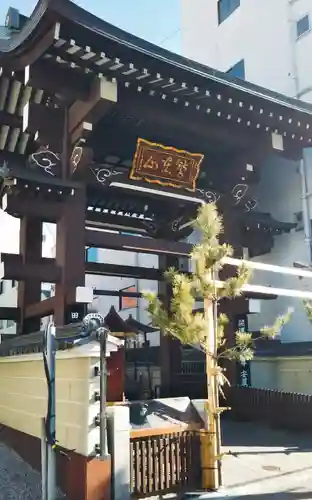 長國寺の山門・神門