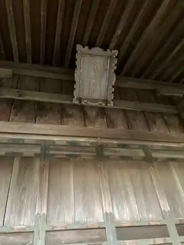 高龗神社(針貝)の本殿・本堂