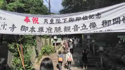 長楽寺のその他建物