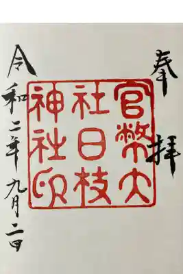 大正中期