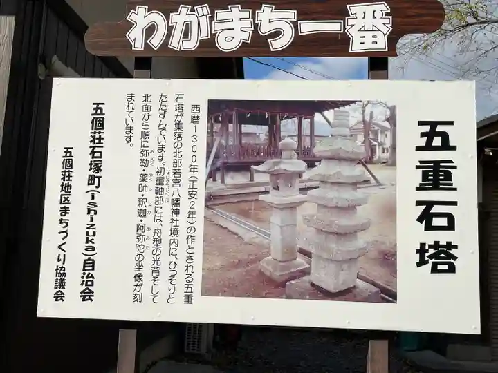 若宮八幡神社(滋賀県)