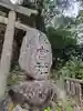 内宮神社(愛媛県)