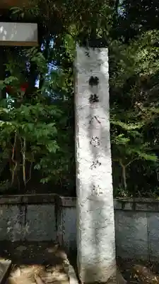 千束八幡神社(東京都)