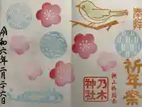 京都乃木神社(京都府)