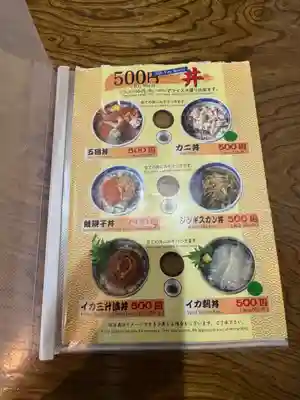 大森稲荷神社(北海道)