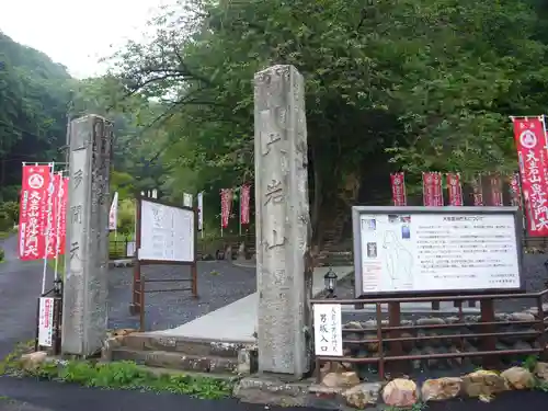  大岩山 最勝寺の周辺