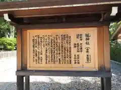 籠神社の歴史