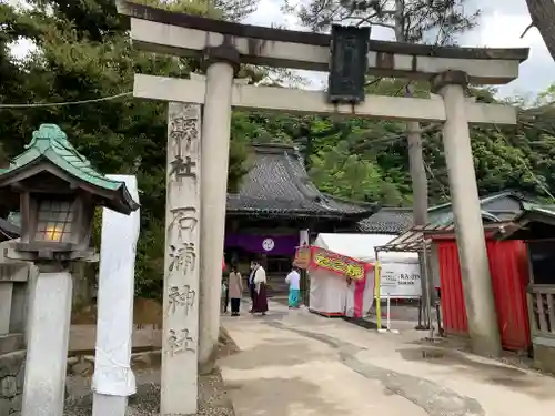 石浦神社の鳥居