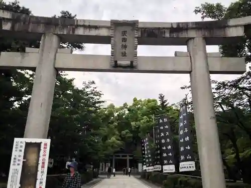 武田神社の鳥居