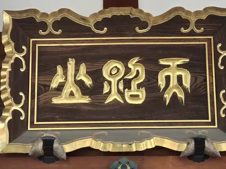 念佛寺(念仏寺)(京都府)