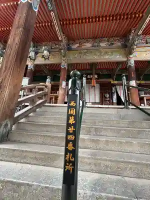 中山寺の{uncategorized: "未分類", other: "その他", undefined: "問題あり", building: "その他建物", grave: "お墓", sacred_gate: "鳥居", guardian: "狛犬", statue: "像", buddha: "仏像", history: "歴史", nature: "自然", garden: "庭園", animal: "動物", pagoda: "塔", temizu: "手水舎", mountain_gate: "山門・神門", sanctuary: "本殿・本堂", subordinate: "末社・摂社", art: "芸術", scenery: "景色", jizo: "地蔵", ema: "絵馬", goshuin: "御朱印", omikuji: "おみくじ", items: "授与品その他", amulet: "お守り", goshuincho: "御朱印帳", eats: "食事", festival: "お祭り", votive_dance: "神楽", shichigosan: "七五三参", wedding: "結婚式", experience: "体験その他", initially: "初詣", around: "周辺", anti_infection: "感染症対策"}