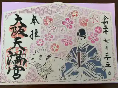切り絵御朱印