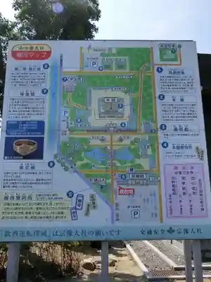 宗像大社のその他建物