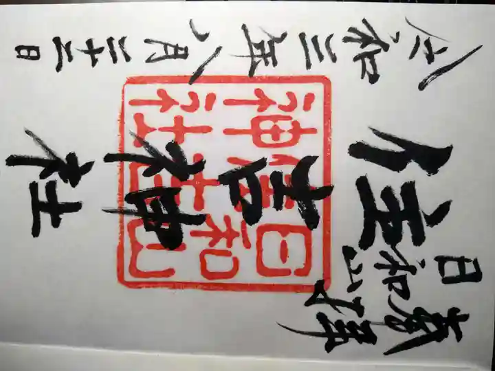 住吉神社(新潟県)