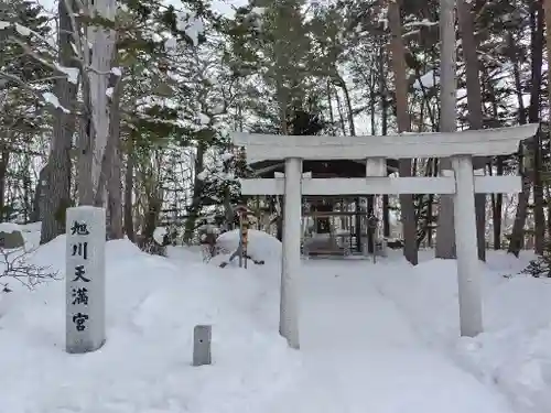 上川神社の末社・摂社