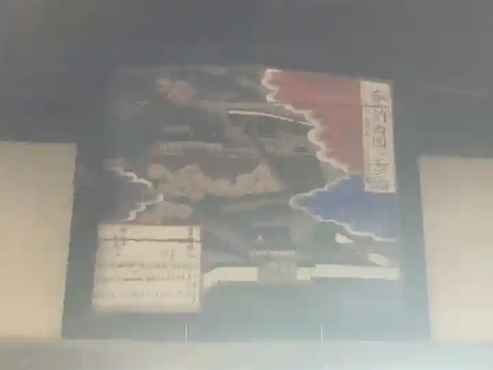 天龍山 誓海寺(愛知県)