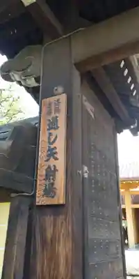 蓮華王院（三十三間堂）のその他建物