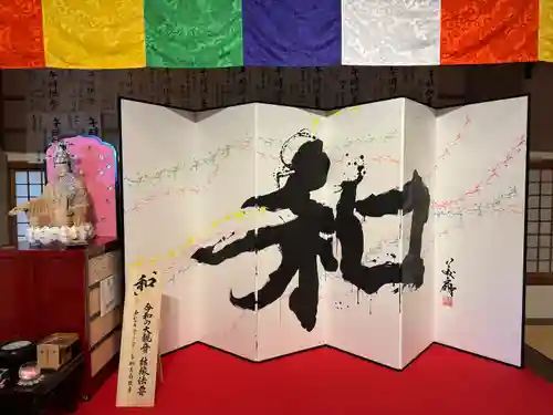 伊勢の国 四天王寺(三重県)