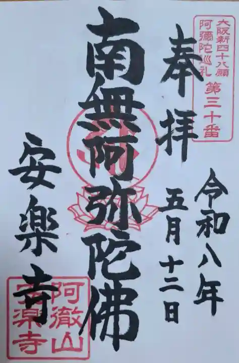 安樂寺(安楽寺)の{uncategorized: "未分類", other: "その他", undefined: "問題あり", building: "その他建物", grave: "お墓", sacred_gate: "鳥居", guardian: "狛犬", statue: "像", buddha: "仏像", history: "歴史", nature: "自然", garden: "庭園", animal: "動物", pagoda: "塔", temizu: "手水舎", mountain_gate: "山門・神門", sanctuary: "本殿・本堂", subordinate: "末社・摂社", art: "芸術", scenery: "景色", jizo: "地蔵", ema: "絵馬", goshuin: "御朱印", omikuji: "おみくじ", items: "授与品その他", amulet: "お守り", goshuincho: "御朱印帳", eats: "食事", festival: "お祭り", votive_dance: "神楽", shichigosan: "七五三参", wedding: "結婚式", experience: "体験その他", initially: "初詣", around: "周辺", anti_infection: "感染症対策"}