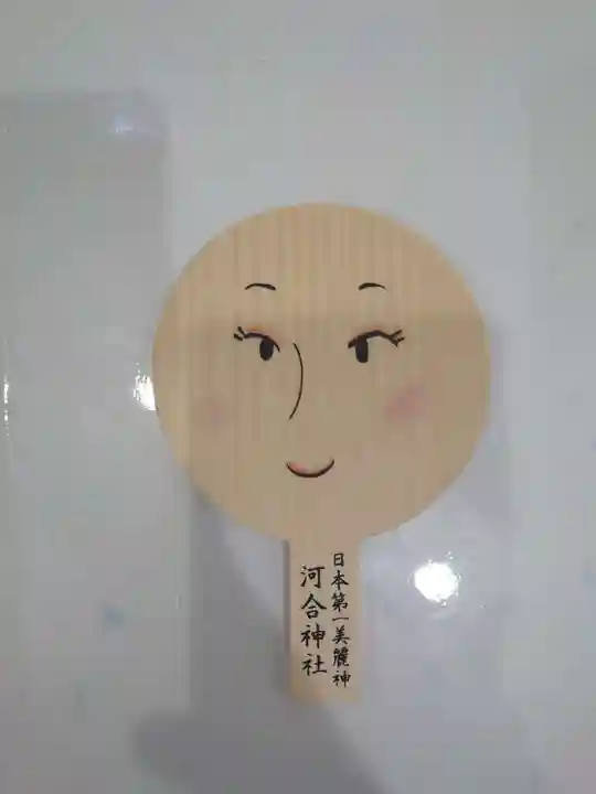 河合神社(鴨川合坐小社宅神社)の絵馬