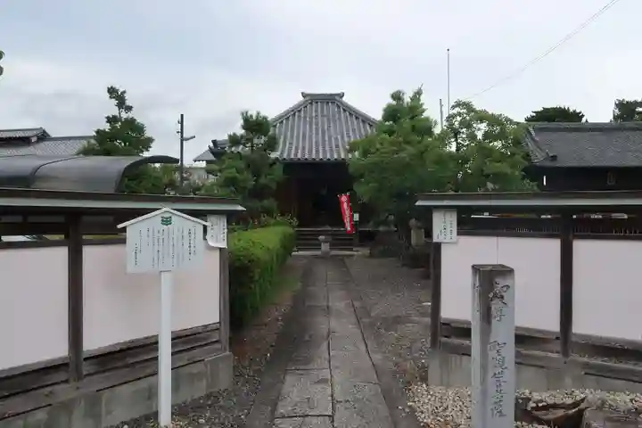 光照院(愛知県)