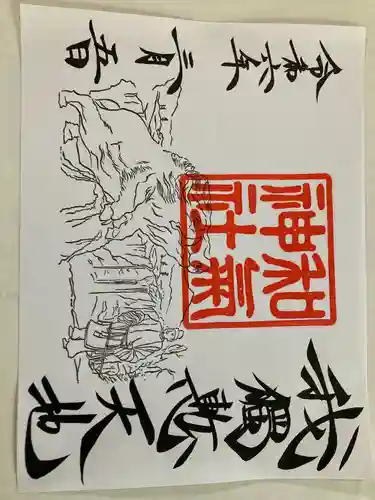 和気神社(鹿児島県)