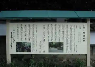 多度大社(三重県)