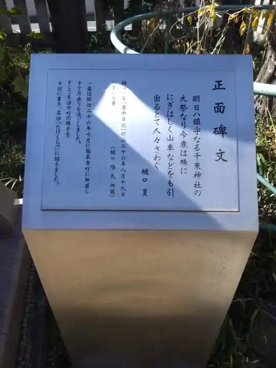 千束稲荷神社(東京都)