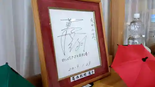 成田山札幌別院新栄寺(北海道)