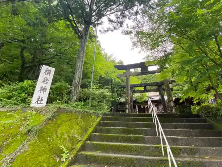 横倉神社(高知県)