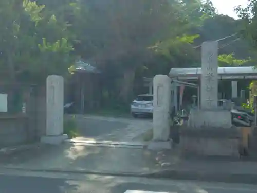 栄林寺(神奈川県)