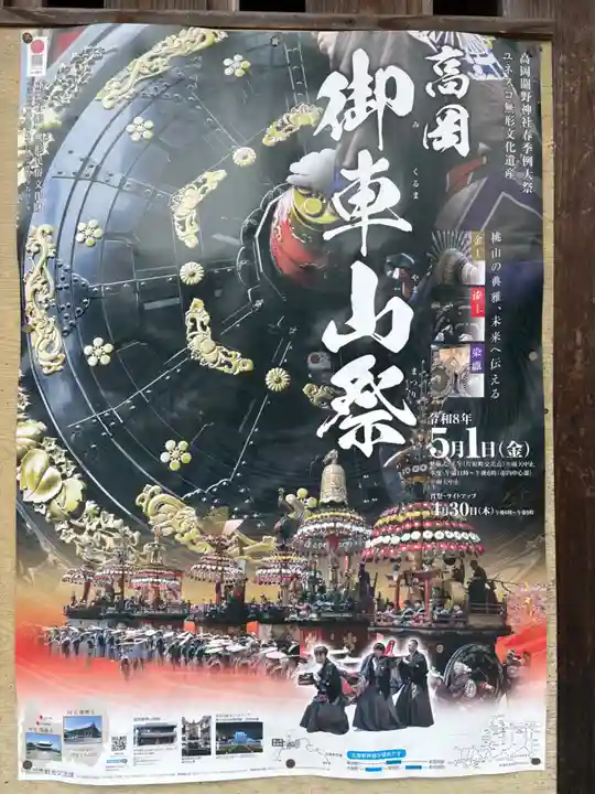 勝興寺(富山県)