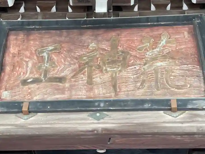 海雲寺のその他建物