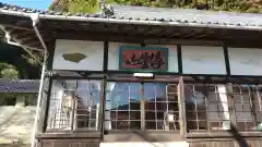 安養寺の本殿