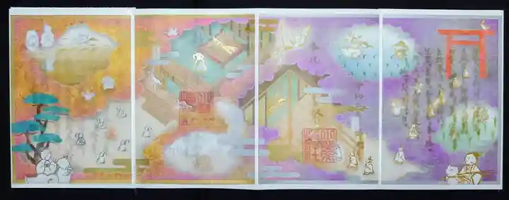 小野照崎神社の御朱印