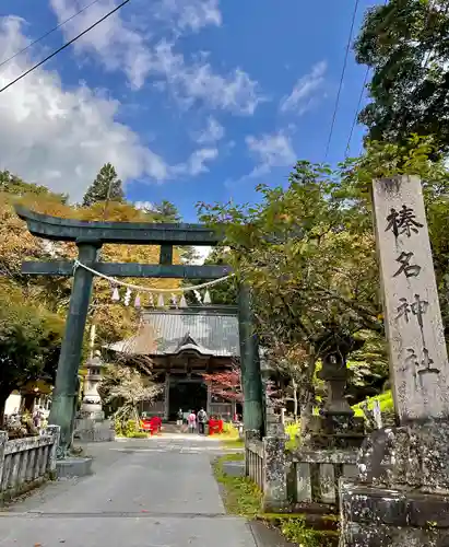 榛名神社(群馬県)