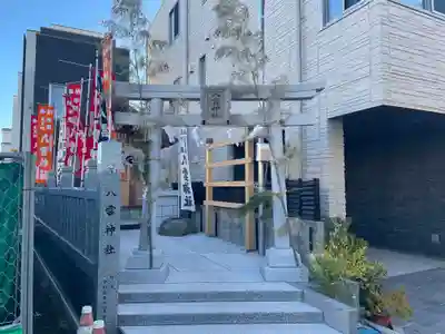十条八雲神社(東京都)