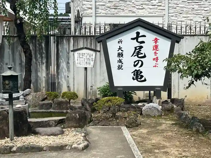 七尾神社(愛知県)