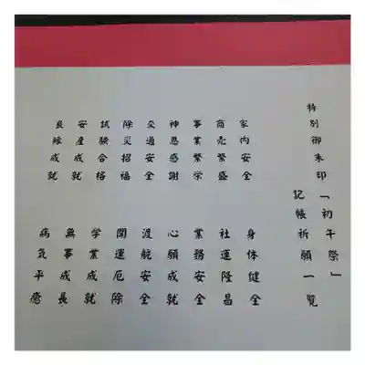 岐阜稲荷山本社(岐阜県)