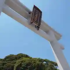 大洗磯前神社の鳥居