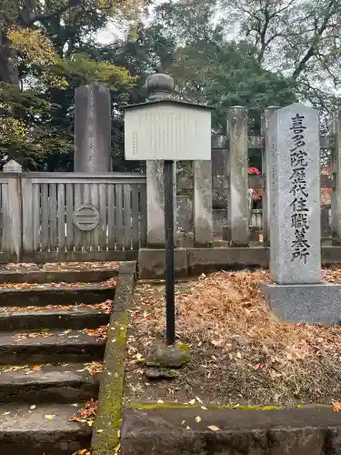 喜多院の{uncategorized: "未分類", other: "その他", undefined: "問題あり", building: "その他建物", grave: "お墓", sacred_gate: "鳥居", guardian: "狛犬", statue: "像", buddha: "仏像", history: "歴史", nature: "自然", garden: "庭園", animal: "動物", pagoda: "塔", temizu: "手水舎", mountain_gate: "山門・神門", sanctuary: "本殿・本堂", subordinate: "末社・摂社", art: "芸術", scenery: "景色", jizo: "地蔵", ema: "絵馬", goshuin: "御朱印", omikuji: "おみくじ", items: "授与品その他", amulet: "お守り", goshuincho: "御朱印帳", eats: "食事", festival: "お祭り", votive_dance: "神楽", shichigosan: "七五三参", wedding: "結婚式", experience: "体験その他", initially: "初詣", around: "周辺", anti_infection: "感染症対策"}